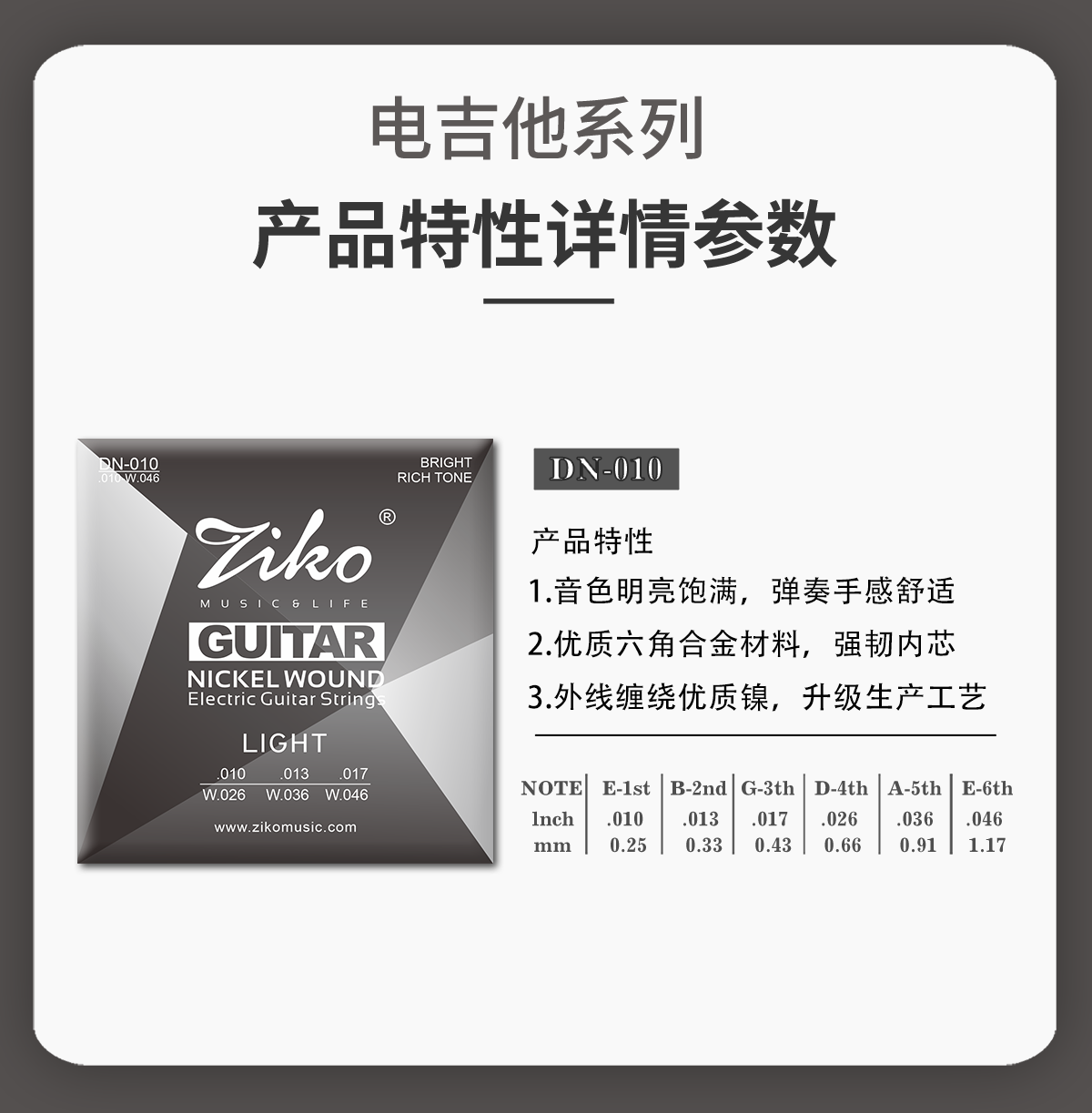 ziko DN-010 Electric guitar strings