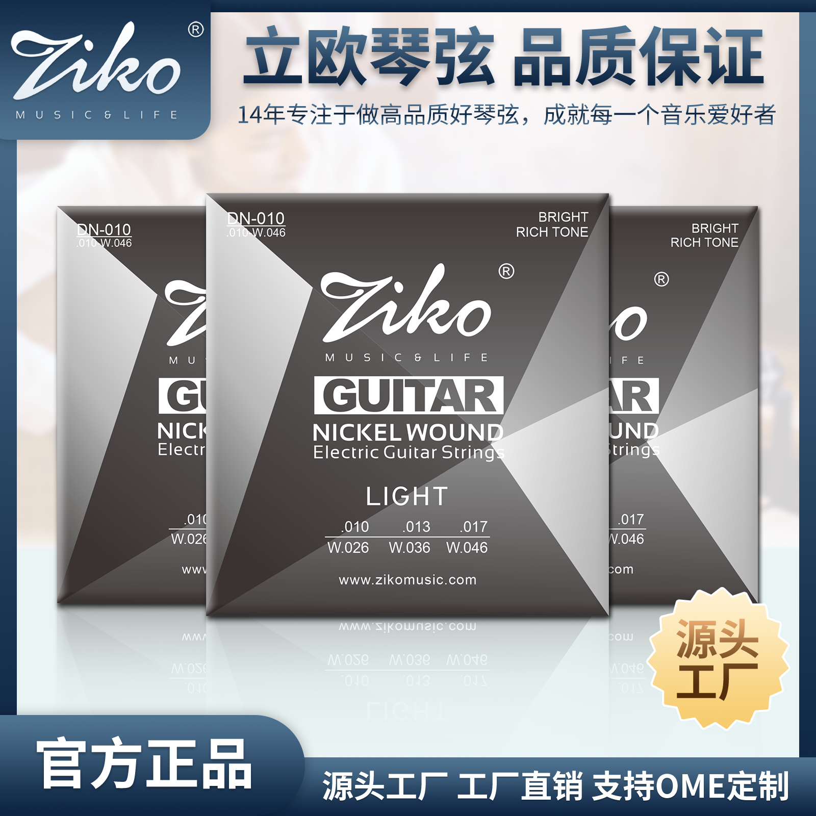 ziko DN-010 Electric guitar strings