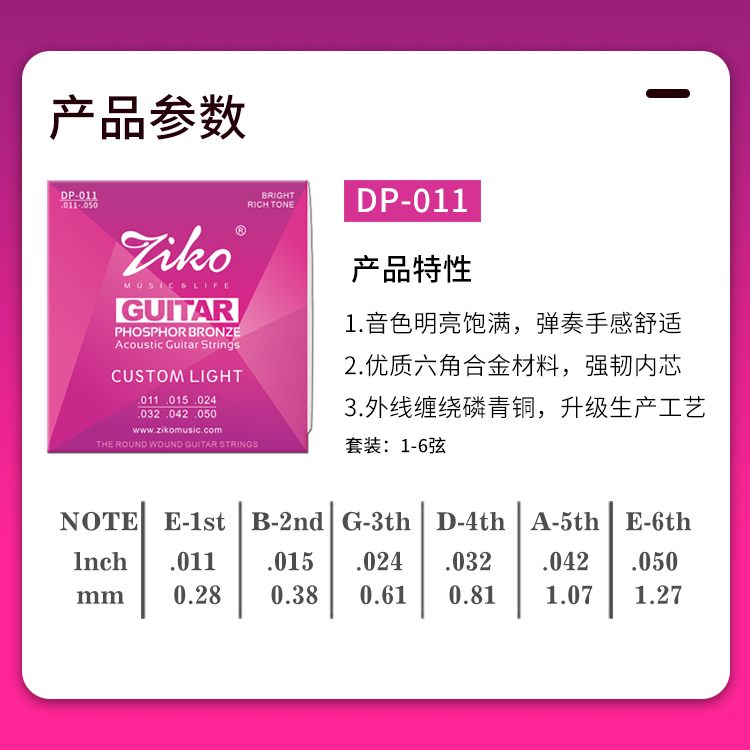 ziko Folk Bronze DP-011