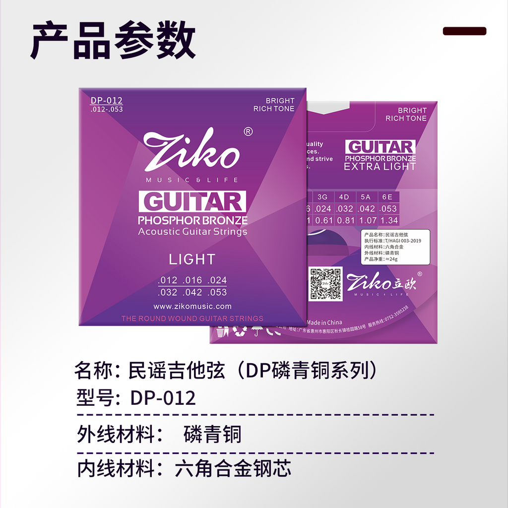 ziko Folk Bronze DP-012