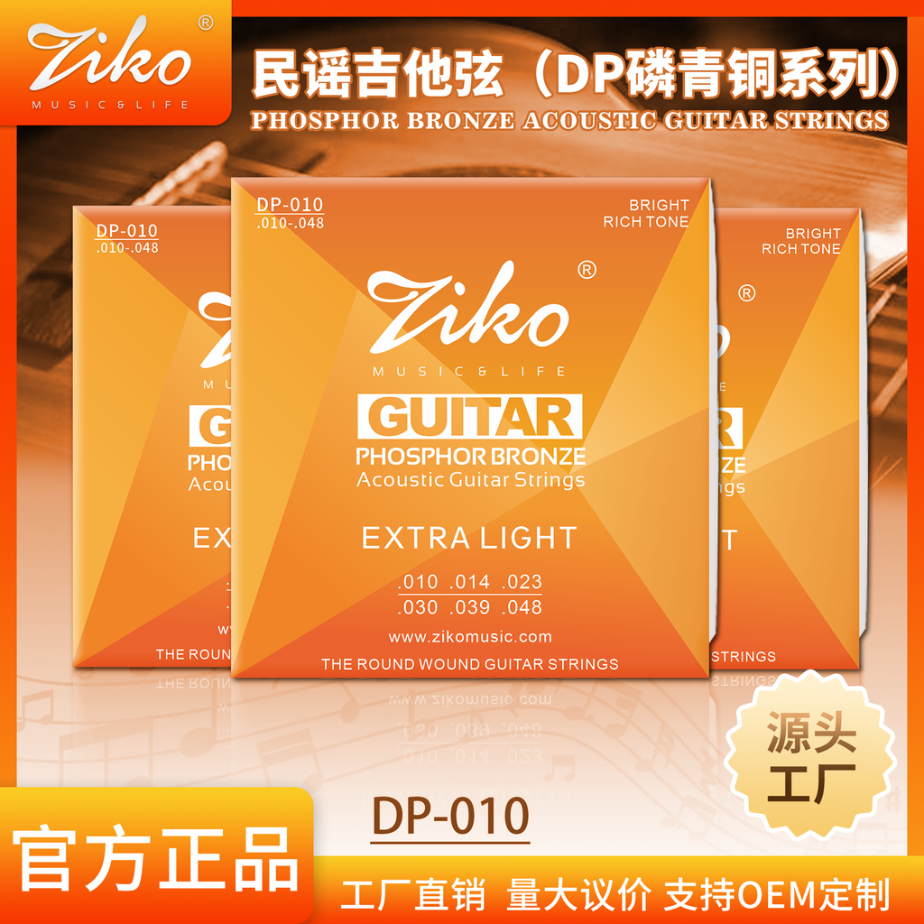 ziko Folk Bronze DP-010