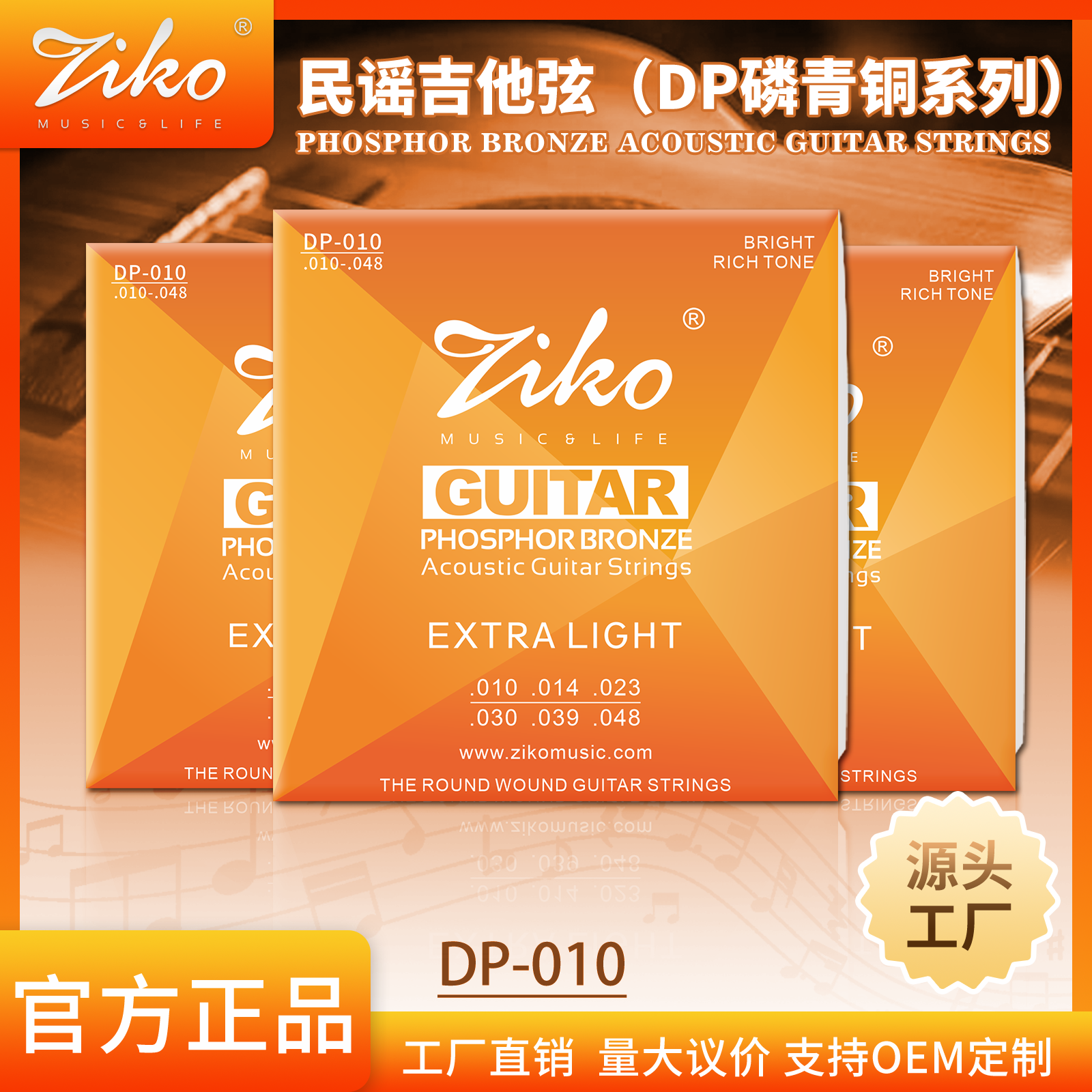 ziko Folk Bronze DP-010