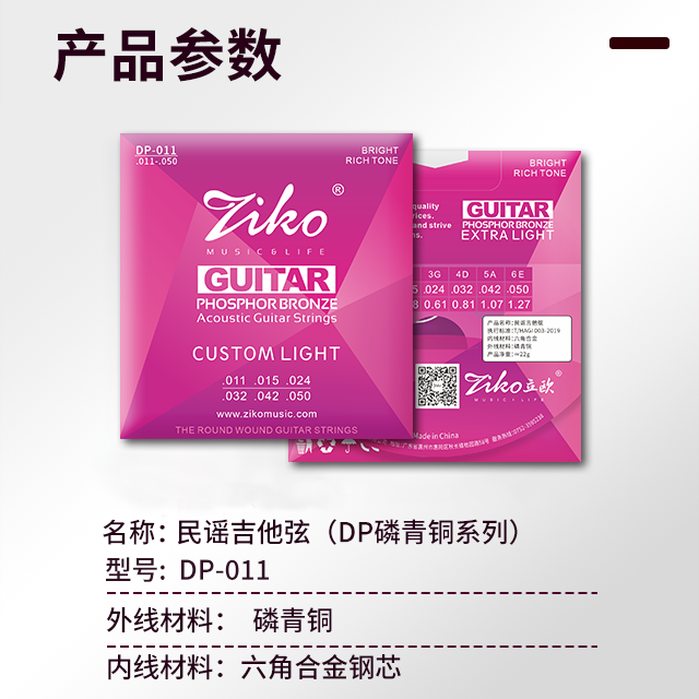 ziko Folk Bronze DP-011