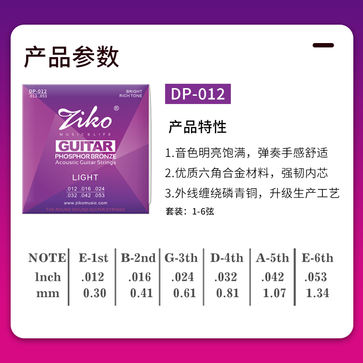 ziko Folk Bronze DP-012