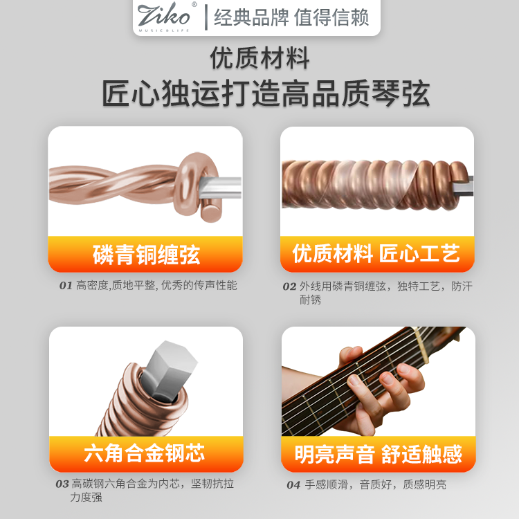 ziko Folk Bronze DP-010