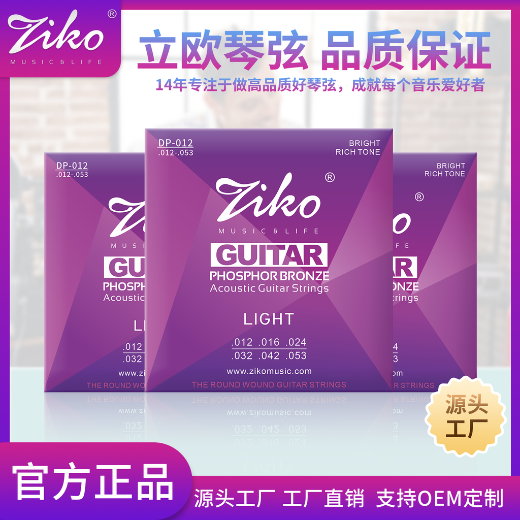 ziko Folk Bronze DP-012