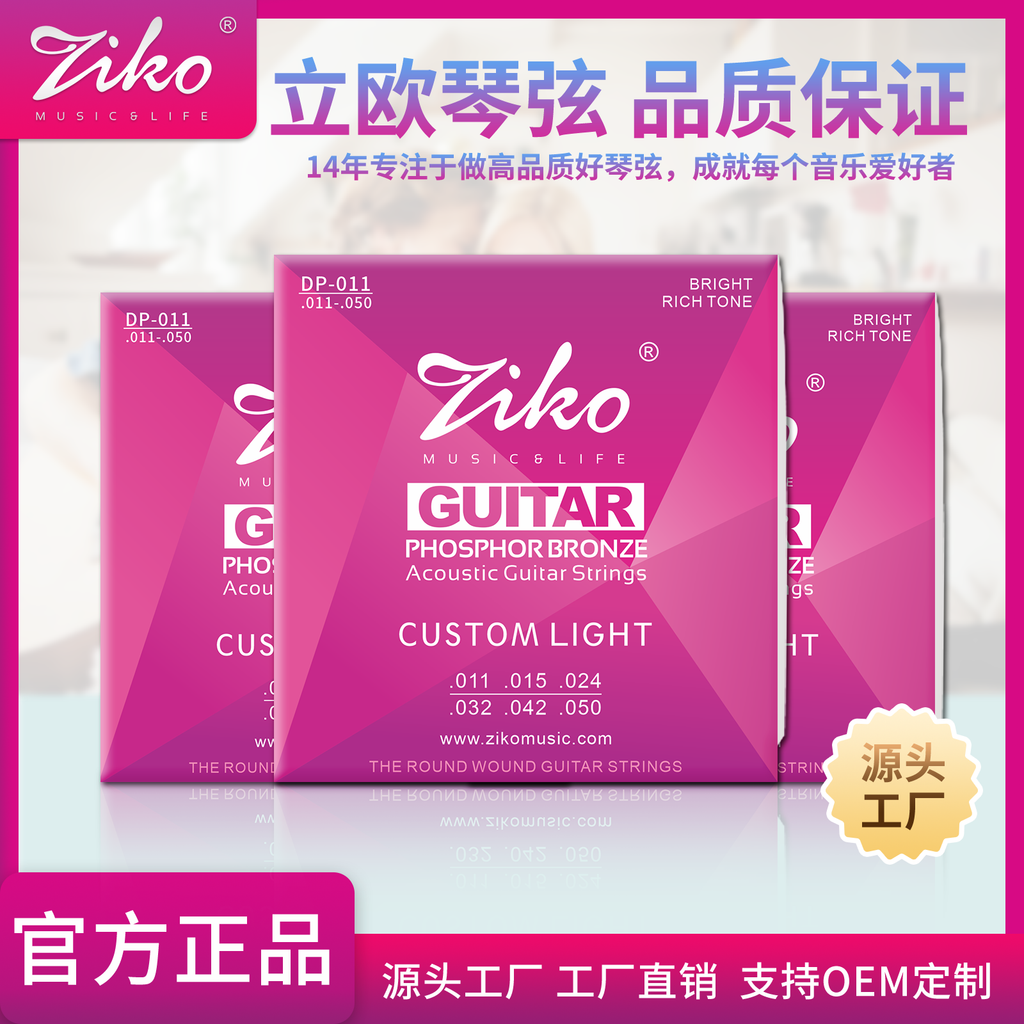 ziko Folk Bronze DP-011