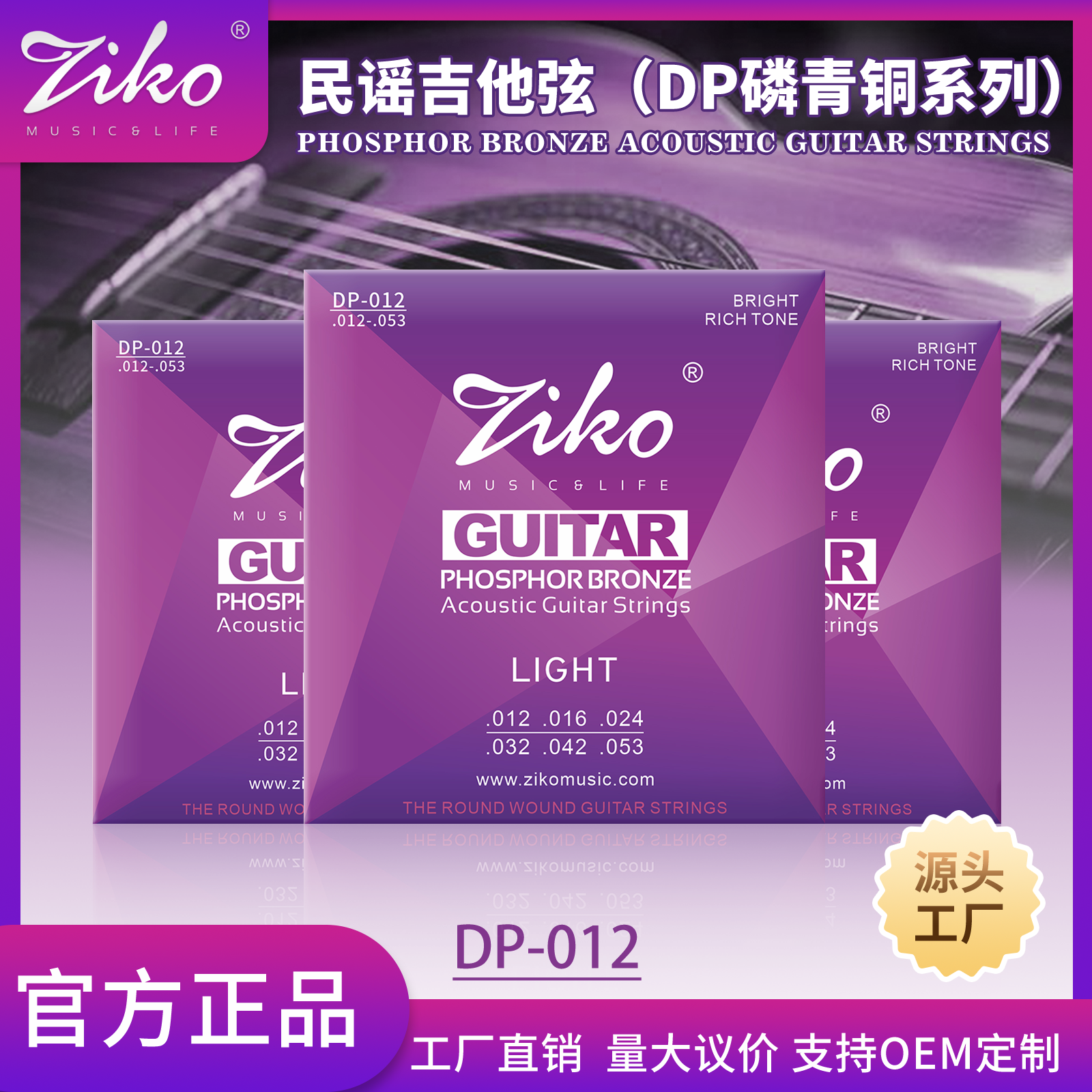 ziko Folk Bronze DP-012