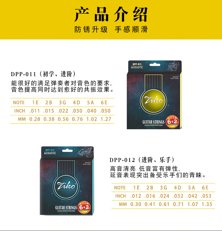 ziko strings