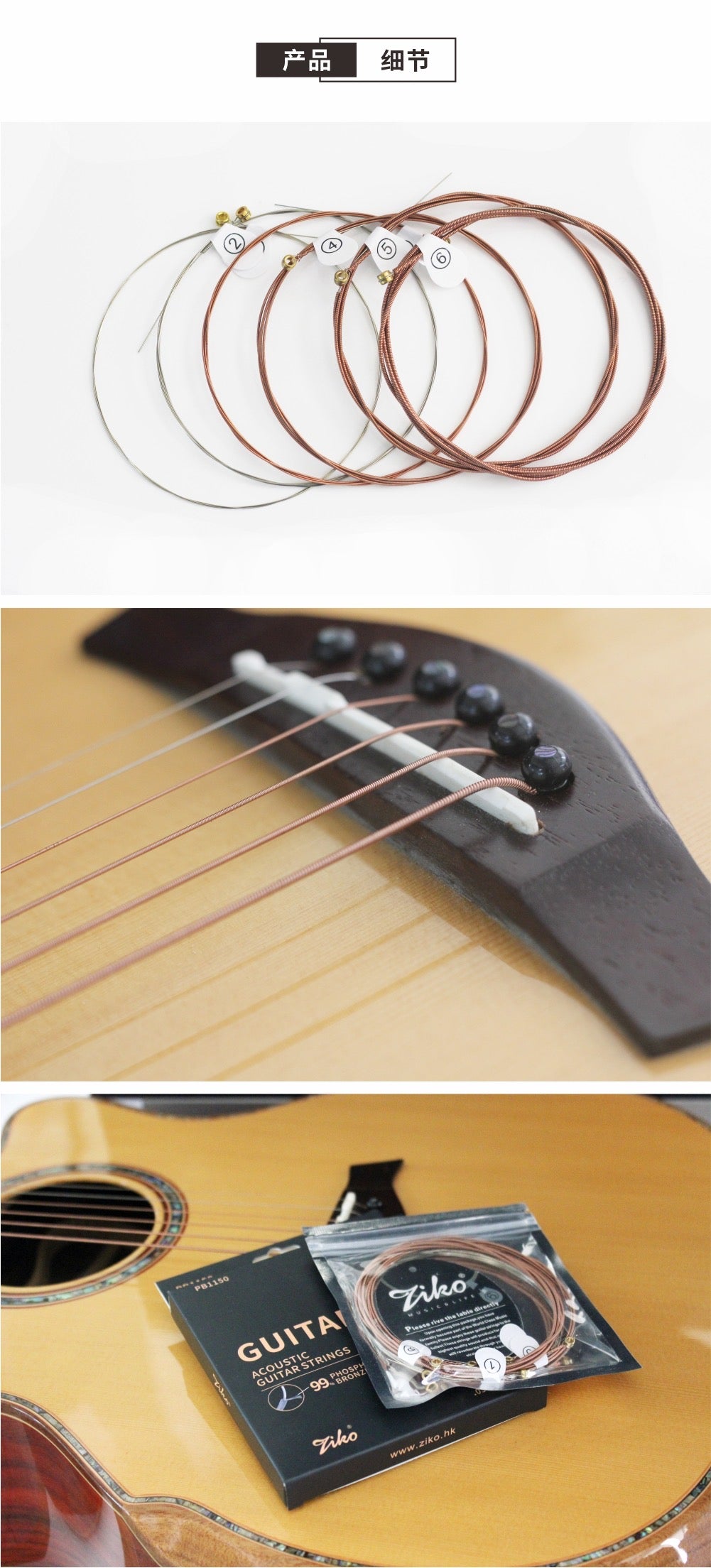 ziko strings