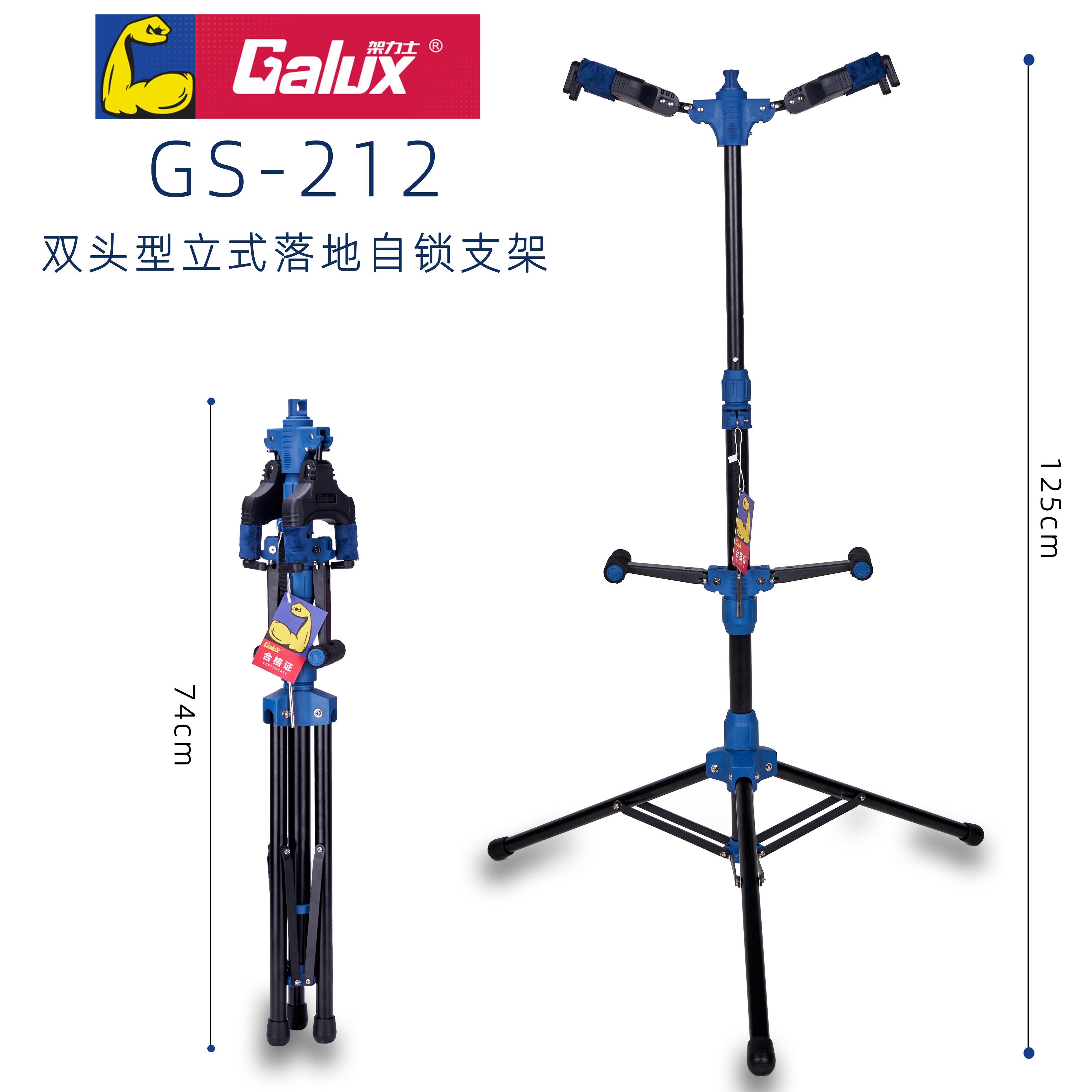 Double-headed floor-standing guitar stand