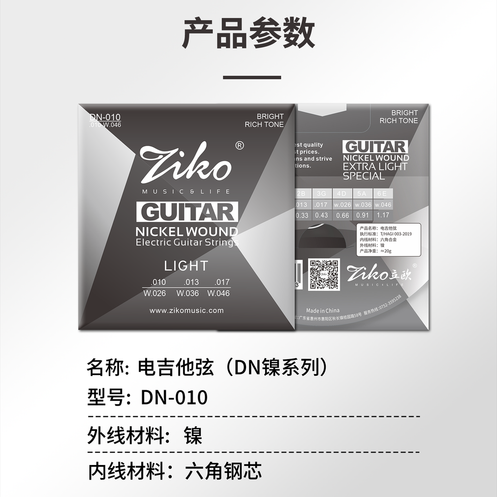 ziko DN-010 Electric guitar strings