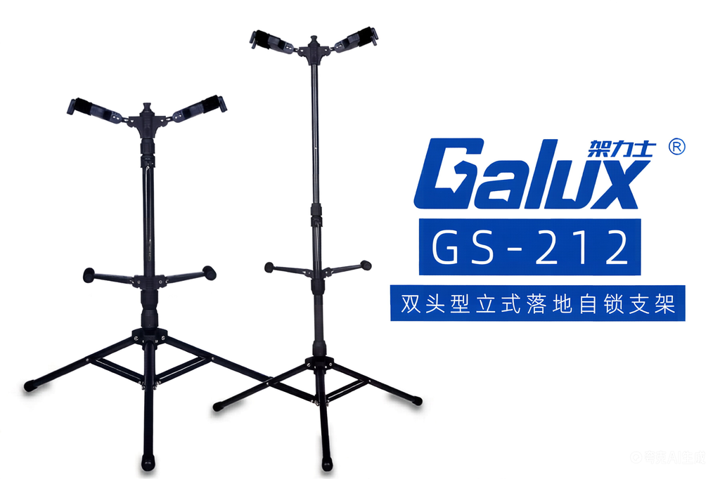 Double-headed floor-standing guitar stand
